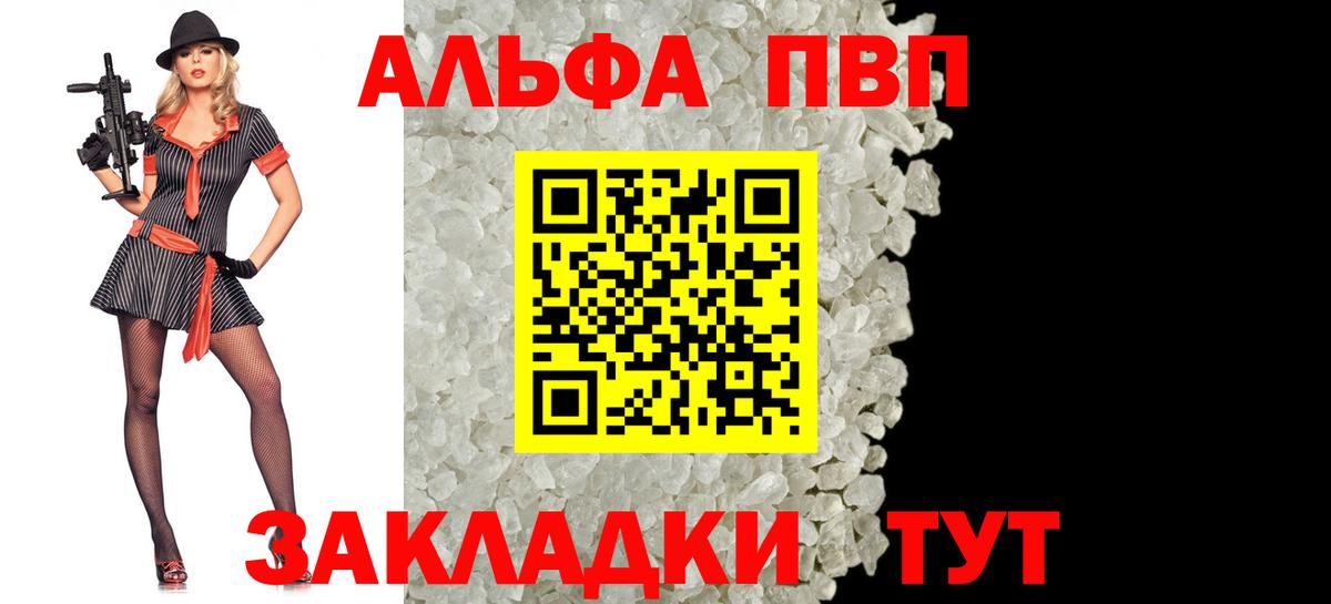 APVP кристаллы Набережные Челны
