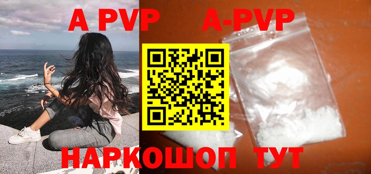 А ПВП Crystall  сколько стоит  Вход с VPN  Набережные Челны  Альфа ПВП СК КРИС  Alpha-PVP 