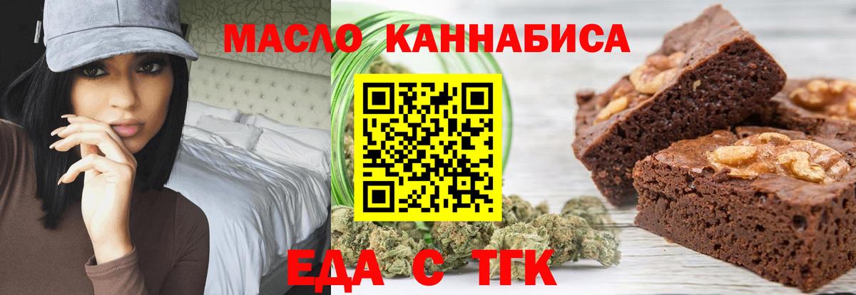 Canna-Cookies конопля Набережные Челны