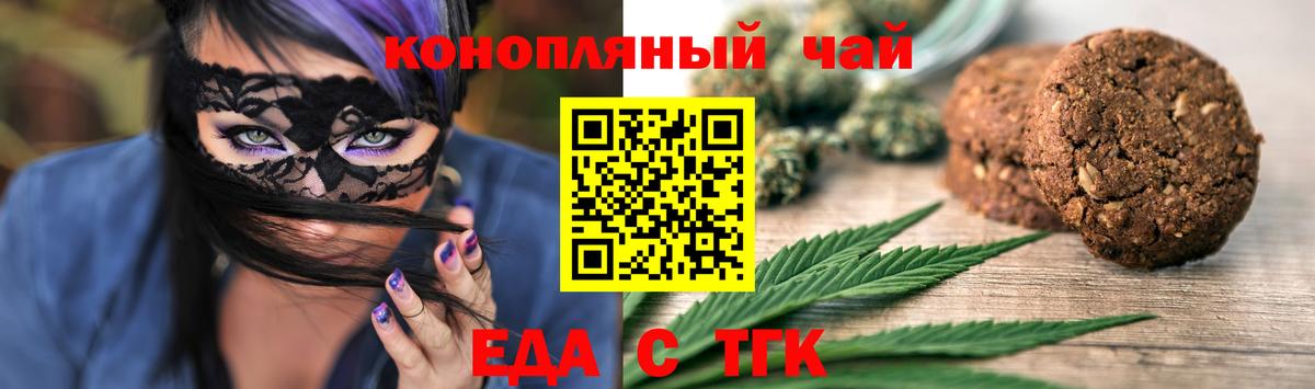 Набережные Челны  Cannafood марихуана  Вход с VPN 