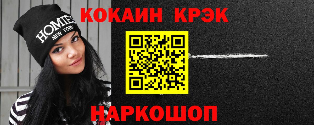 Cocaine Колумбийский  COCAIN VHQ  Набережные Челны  Вход с VPN 