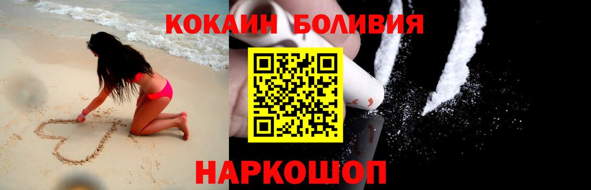 КОКАИН Эквадор Набережные Челны