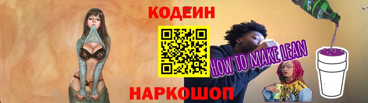 купить наркоту  Вход с VPN  Набережные Челны  Кодеин Purple Drank 