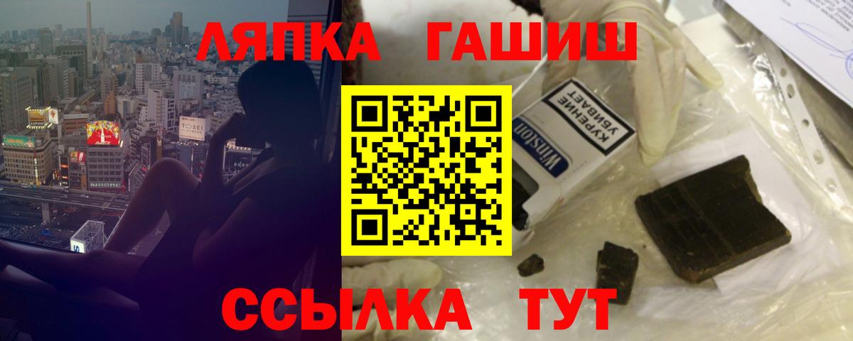 Гашиш  ГАШИШ индика сатива  как найти закладки  Вход с VPN  Набережные Челны  ГАШИШ гарик 