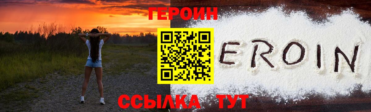 Героин герыч Набережные Челны