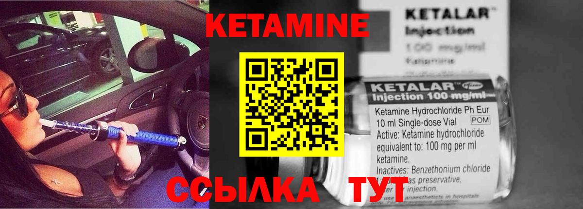 КЕТАМИН VHQ Набережные Челны