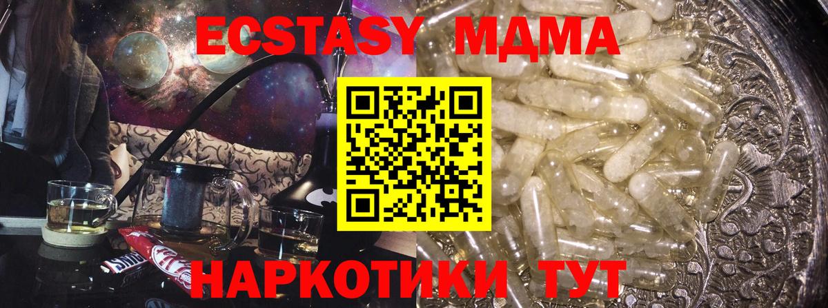 МДМА молли  МДМА Molly  МДМА  Вход с VPN  Набережные Челны 