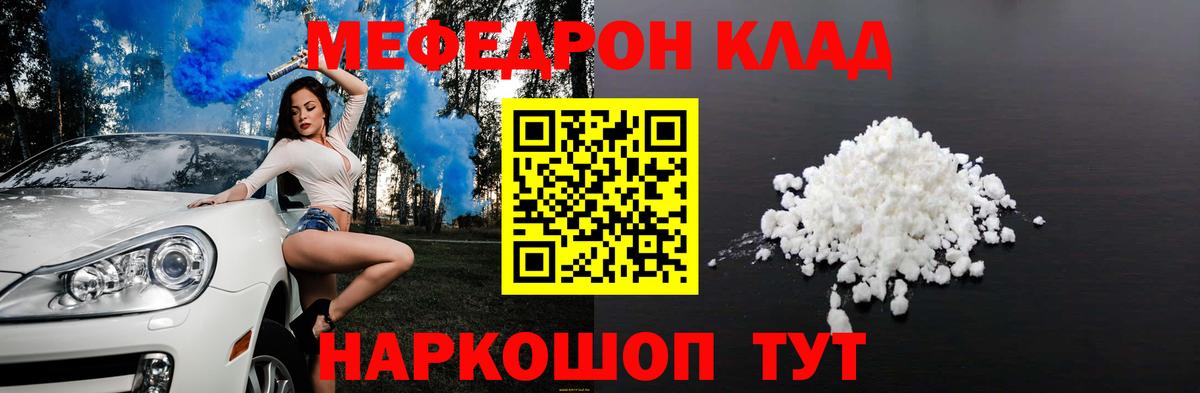 Мефедрон кристаллы  Мефедрон  Вход с VPN  Набережные Челны  где можно купить   Меф mephedrone 