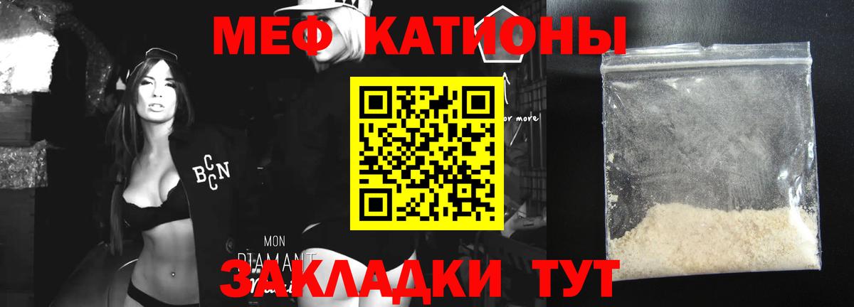 Меф мяу мяу кристаллы Набережные Челны