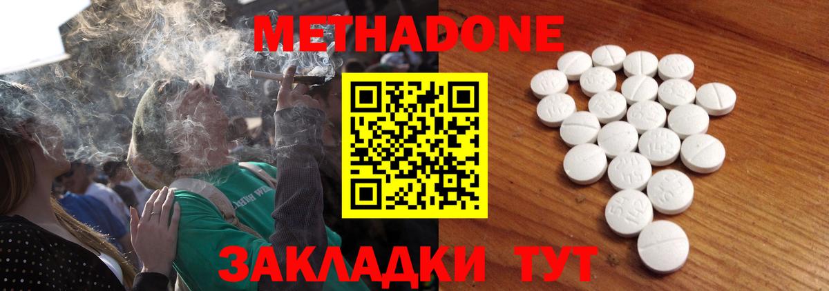 Метадон белоснежный Набережные Челны