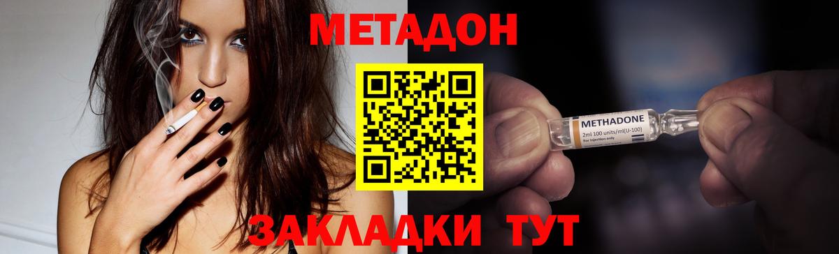 Набережные Челны  МЕТАДОН VHQ  МЕТАДОН VHQ  Вход с VPN 