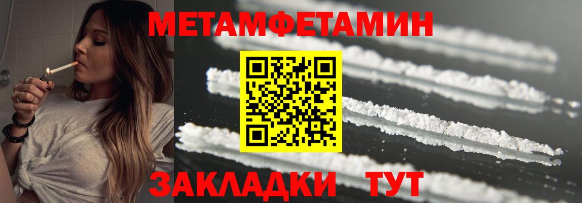Первитин Декстрометамфетамин 99.9%  Вход с VPN  Набережные Челны 